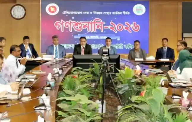 গণশুনানিতে বিটিআরসি, মোবাইল খরচ কমানোর জন্য আলোচনা চলছে. Channel i News - চ্যানেল আই নিউজ
