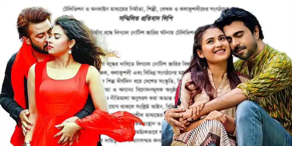 দুটি প্রেমিক যুগল প্রেমের নাটক ও সিনেমা বন্ধের প্রতিবাদে একসঙ্গে. Channel i News - চ্যানেল আই নিউজ