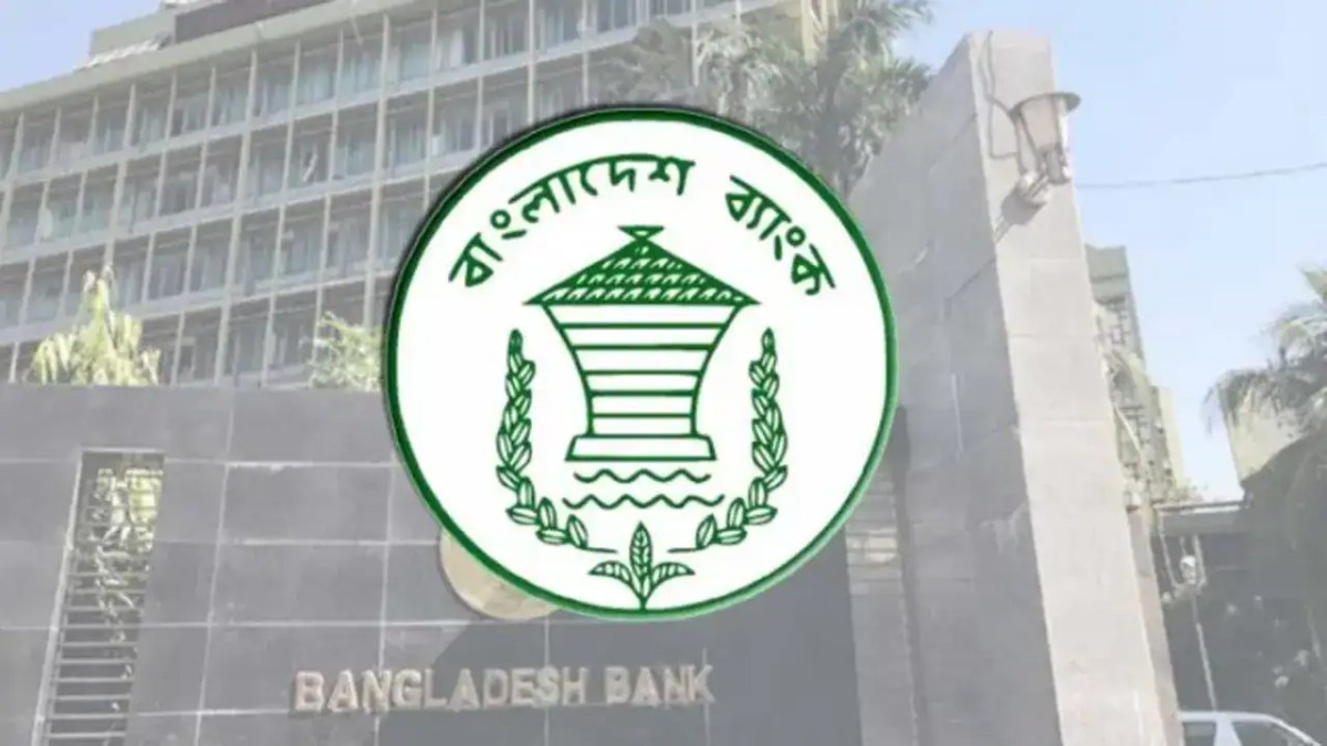 বাংলাদেশ ব্যাংকের লোগো, কেন্দ্রীয় ব্যাংকের অফিসের সামনে. Channel i News - চ্যানেল আই নিউজ