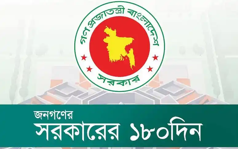 বাংলাদেশ সরকারের ১৮০ দিন পূর্তি উপলক্ষে ই-বুকের প্রচ্ছদ. Channel i News - চ্যানেল আই নিউজ