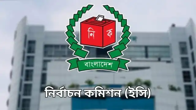 নির্বাচন কমিশনের লোগো, ভবনের পেছনে. Channel i News - চ্যানেল আই নিউজ