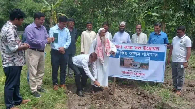 চৌদ্দগ্রামে বিলকিছ-আলম পাঠাগার ভিত্তিপ্রস্তর উদ্বোধন. Channel i News - চ্যানেল আই নিউজ