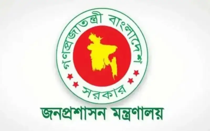 বাংলাদেশ সরকারের জনপ্রশাসন মন্ত্রণালয় লোগো।. Channel i News - চ্যানেল আই নিউজ