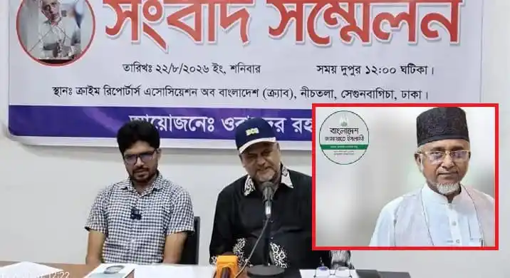 চ্যানেল আই অনলাইন সংবাদ সম্মেলনে তিনজন বক্তা উপস্থিত. Channel i News - চ্যানেল আই নিউজ