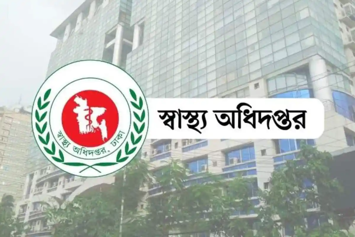 স্বাস্থ্য অধিদপ্তর লোগো ও আধুনিক ভবন দৃশ্য. Channel i News - চ্যানেল আই নিউজ