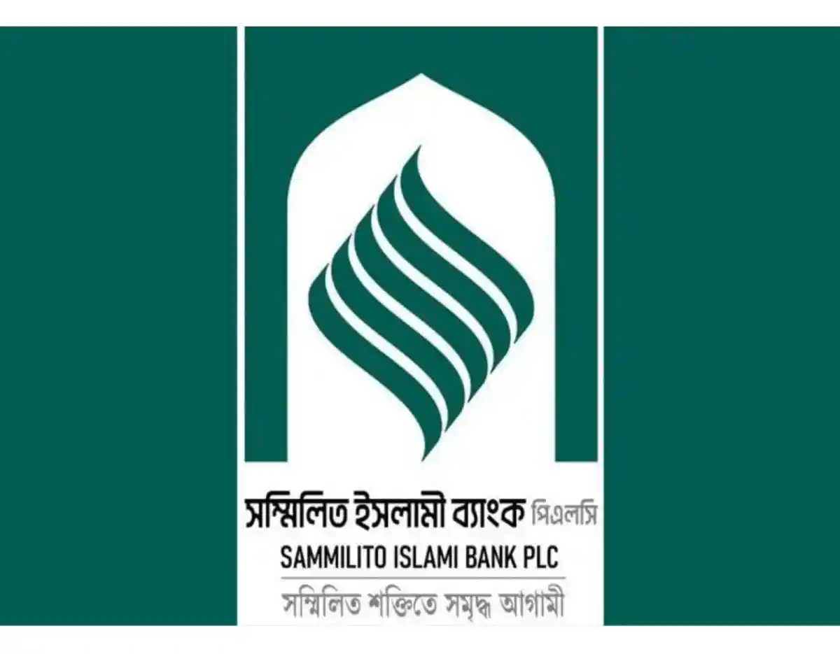 সম্মিলিত ইসলামী ব্যাংকের গ্রাহকদের টাকা তোলা বিষয়ে নতুন সিদ্ধান্ত