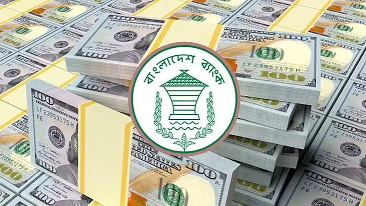বাংলাদেশের কেন্দ্রীয় ব্যাংকের লোগো সহ ডলার নোটের ছবি. Channel i News - চ্যানেল আই নিউজ