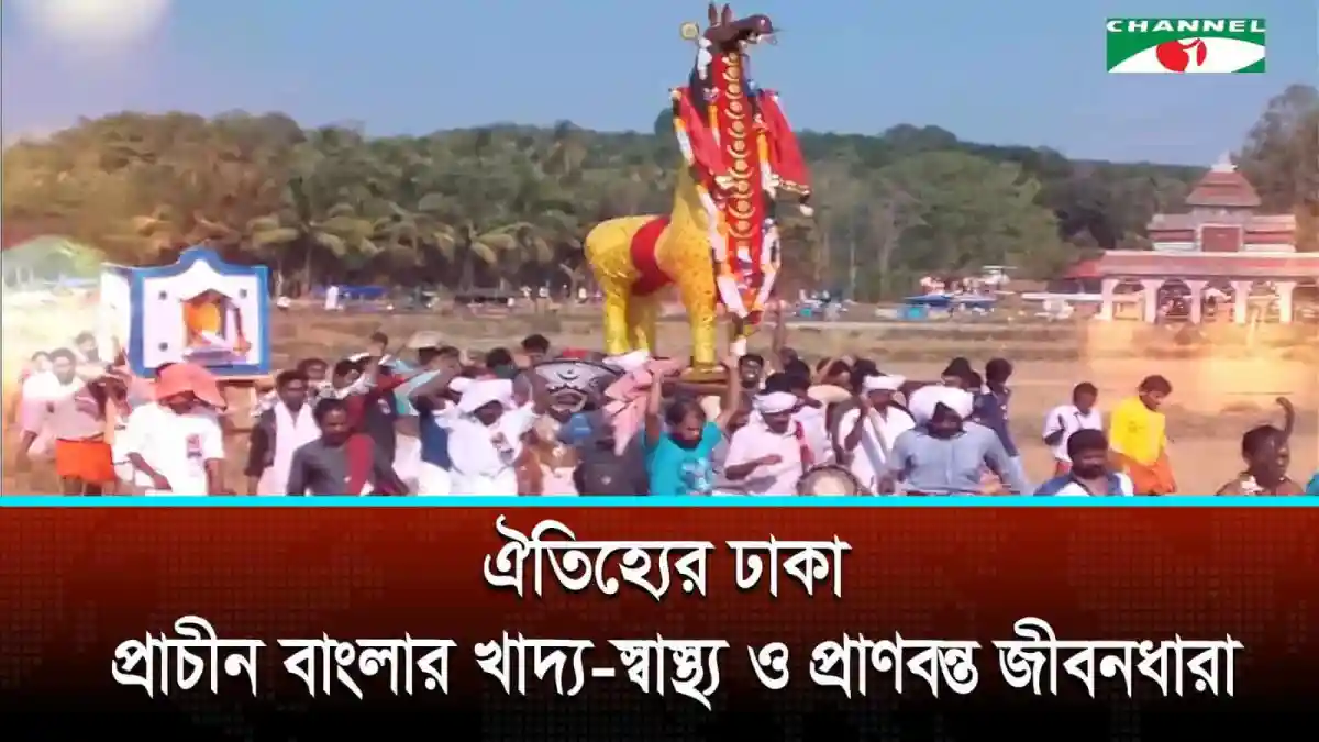 -4 Channel i News - চ্যানেল আই নিউজ