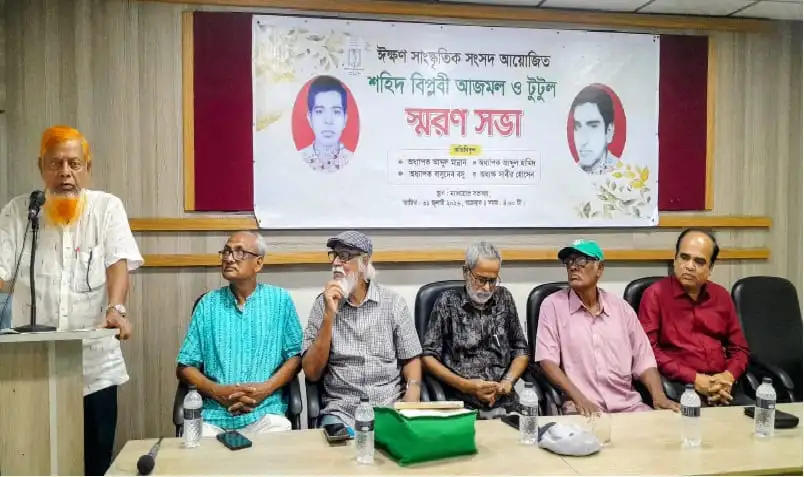 শহীদ আজমল ও শহীদ টুটুলের স্মরণসভা, আলোচনা সভা, চ্যানেল আই অনলাইন. Channel i News - চ্যানেল আই নিউজ