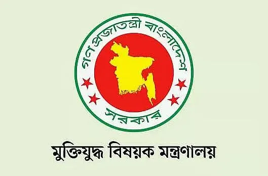 মুক্তিযুদ্ধ বিষয়ক মন্ত্রণালয়ের লোগো, বাংলাদেশের মানচিত্রসহ. Channel i News - চ্যানেল আই নিউজ