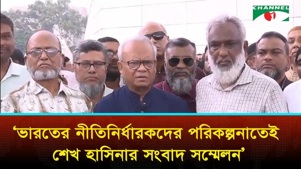 -4 Channel i News - চ্যানেল আই নিউজ