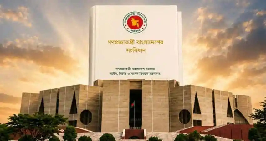 বাংলাদেশ সংবিধান বইটি সংবিধান সংশোধন কমিটির জন্য. Channel i News - চ্যানেল আই নিউজ