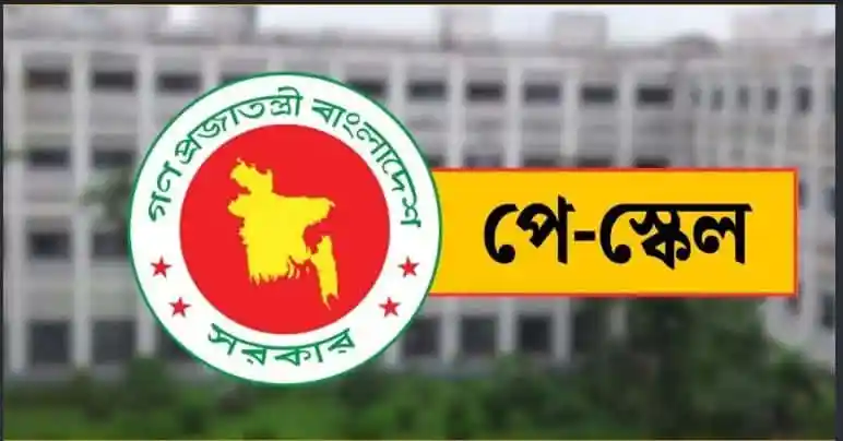 বাংলাদেশের মাননীয় প্রধানমন্ত্রী ও অর্থমন্ত্রী এর আলোচনায়. Channel i News - চ্যানেল আই নিউজ