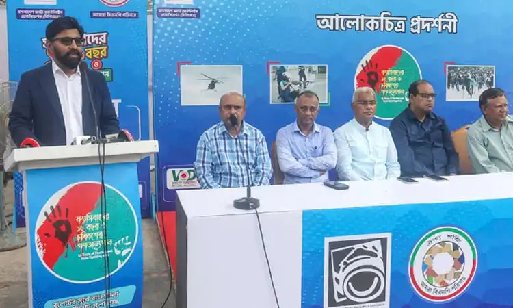 চ্যানেল আই অনলাইন এর সংবাদ সম্মেলনে বক্তারা উপস্থিত. Channel i News - চ্যানেল আই নিউজ