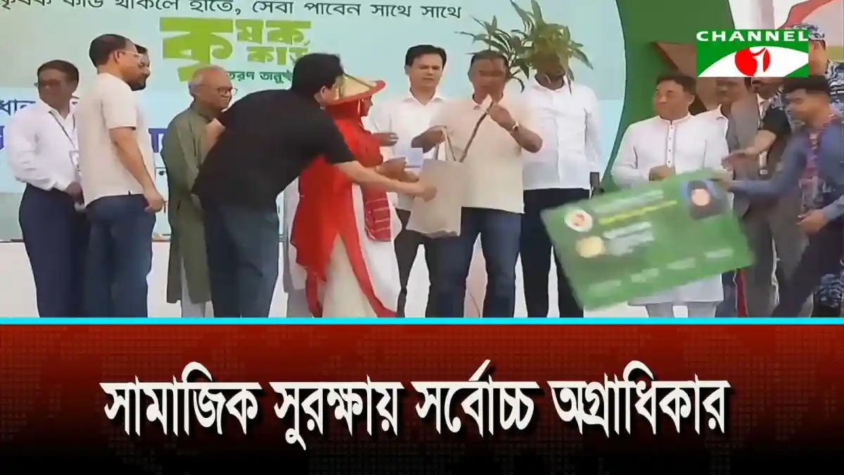 সরকারের ১৮০ দিন: সামাজিক সুরক্ষা ও অগ্রাধিকার আলোচনা. Channel i News - চ্যানেল আই নিউজ