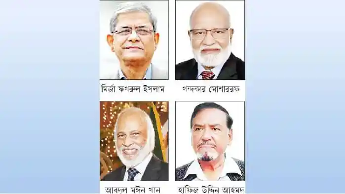 বিএনপির চার নেতা রাষ্ট্রপতি দৌড়ে নির্বাচনী প্রচারে. Channel i News - চ্যানেল আই নিউজ