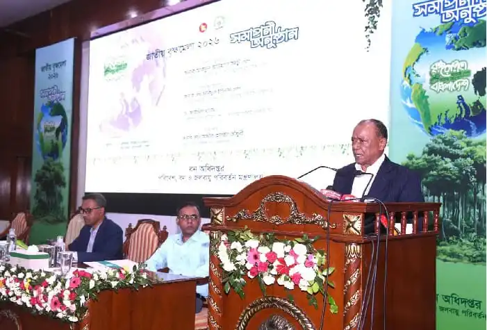 পরিবেশমন্ত্রী বৃক্ষমেলা উদ্বোধন করছেন, প্যানেল ও দর্শকরা উপস্থিত. Channel i News - চ্যানেল আই নিউজ