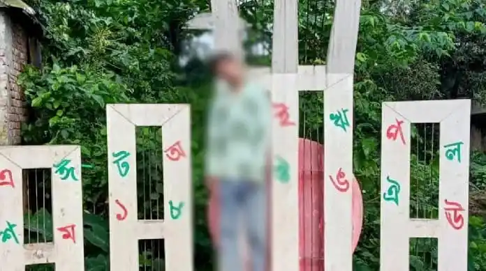 শহীদ মিনার থেকে ঝুলন্ত কিশোরের মরদেহ উদ্ধার, মানিকগঞ্জে ঘটনা. Channel i News - চ্যানেল আই নিউজ