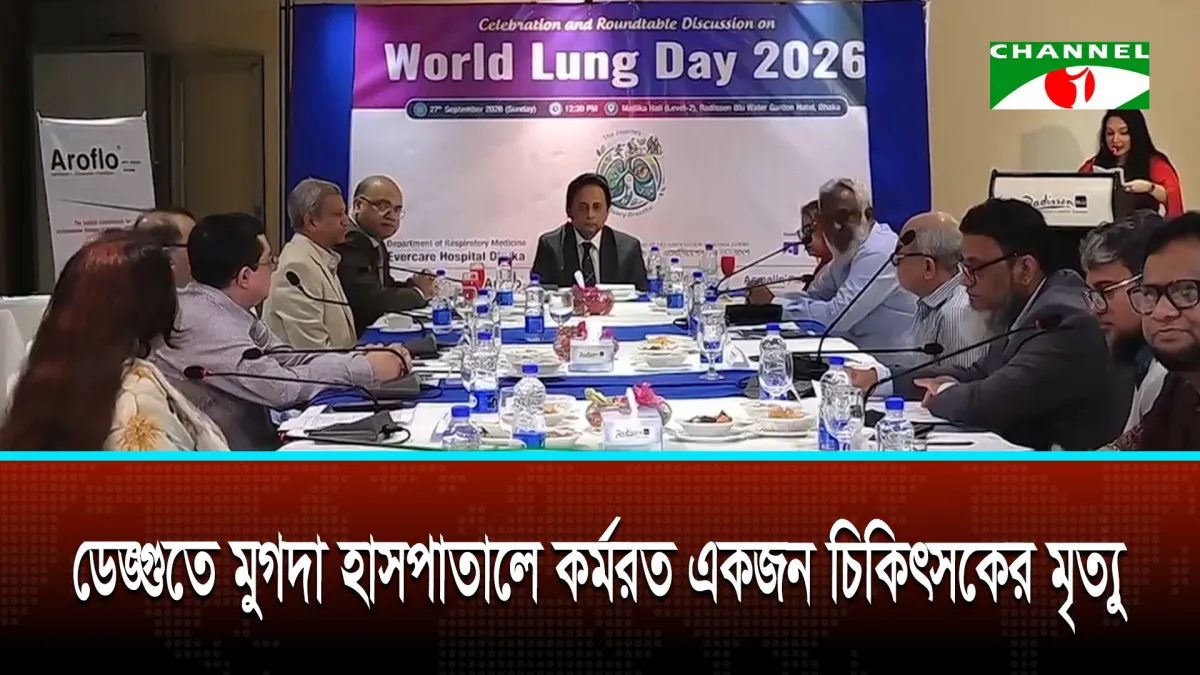 হাম-ডেঙ্গুতে একদিনে ১৫ মৃত্যু, নিউমোনিয়ার জটিলতায় উদ্বিগ্ন চিকিৎসকরা
