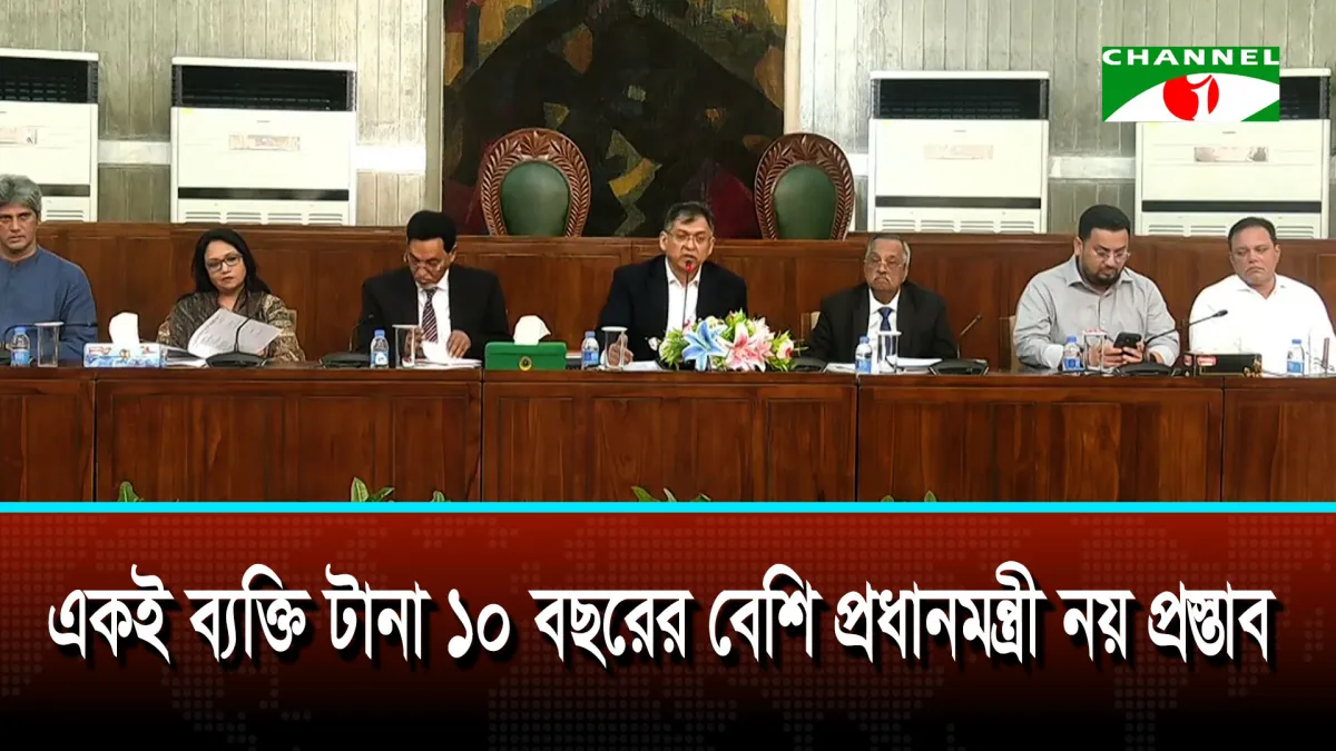 বিরোধী দলকে সাথে নিয়েই সংবিধান সংশোধনের প্রস্তাব গণমাধ্যম ব্যক্তিত্বদের