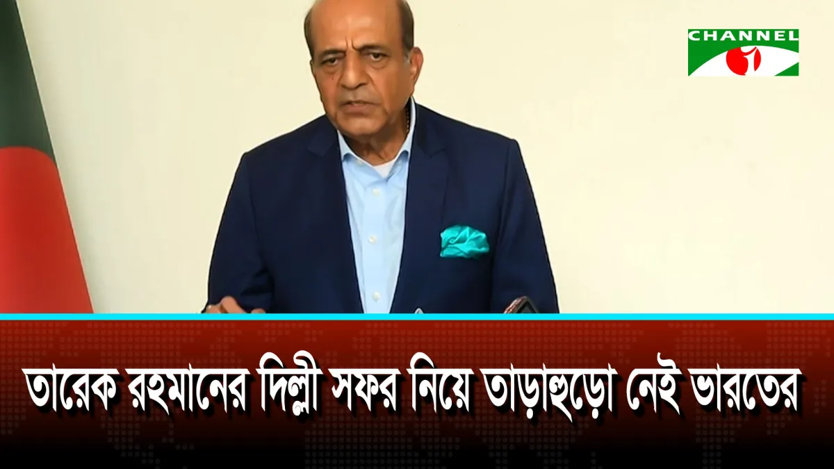 পররাষ্ট্র প্রতিমন্ত্রীর সঙ্গে ভারতের হাইকমিশনার দীনেশ ত্রিবেদির সাক্ষাৎ