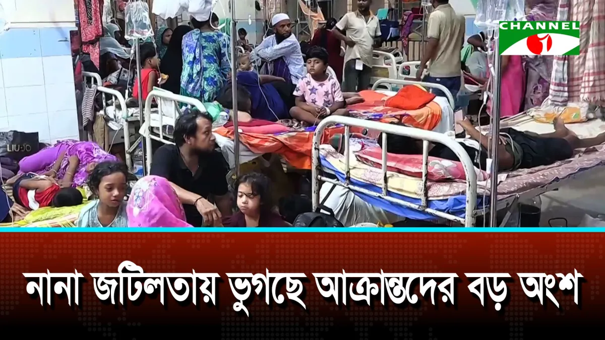 মুগদাসহ রাজধানীর অনেক হাসপাতালে ডেঙ্গু ও হাম আক্রান্ত শিশুদের ভিড়