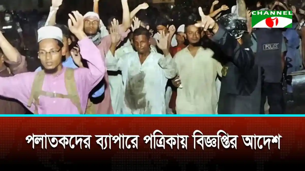 শাপলা চত্বর হত্যাকাণ্ড মামলায় শেখ হাসিনাসহ ৩০ আসামিকে আত্মসমর্পণের নির্দেশ