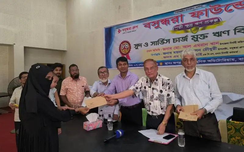 ৪২৬ নারীকে ক্ষুদ্রঋণ দিল বসুন্ধরা ফাউন্ডেশন