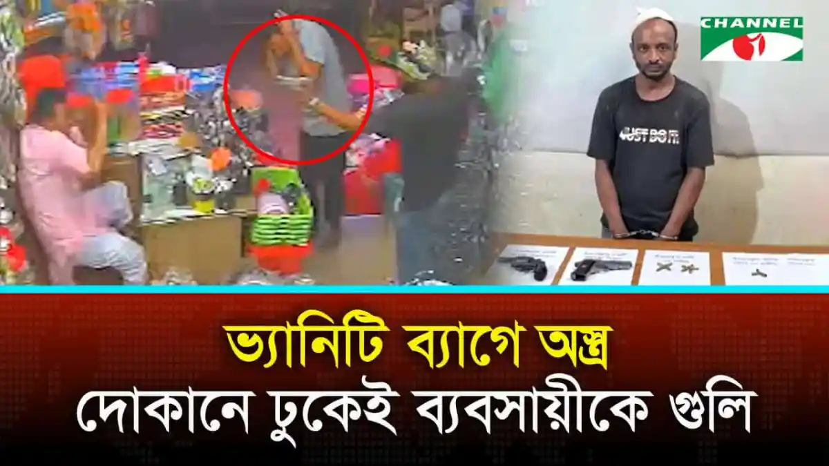 ব্যবসায়ী আসলাম খানকে হ/ত্যাচেষ্টা, নেপথ্যে কী?