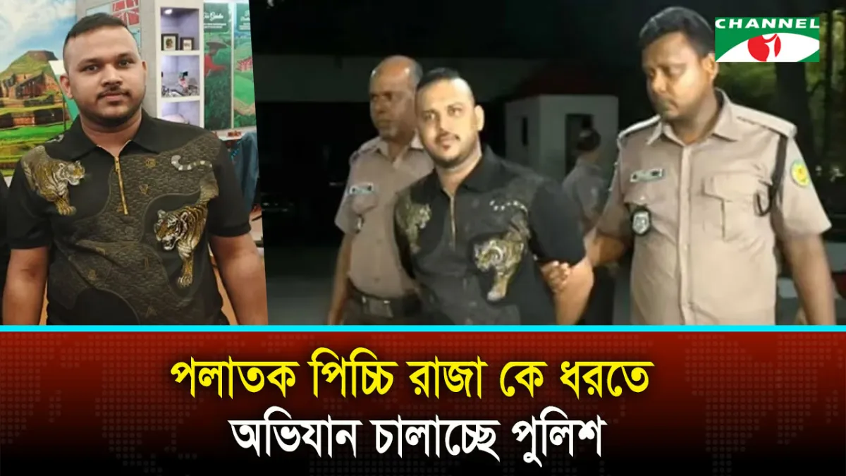 শৌচাগারে নেওয়ার পর উধাও ‘পিচ্চি রাজা’, বরখাস্ত ৫ পুলিশ