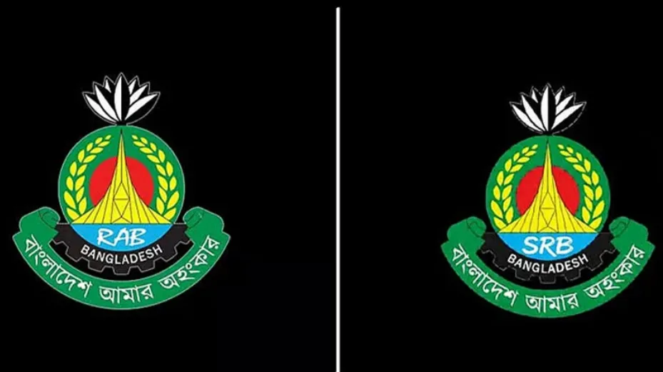 র‍্যাব বিলুপ্ত, ‘এসআরবি বাংলাদেশ’ নামে নতুন বাহিনীর যাত্রা