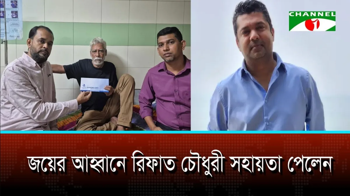 সুস্থ হয়ে ফিরলেও অভিনয়ে ফিরবেন না: রিফাত চৌধুরী