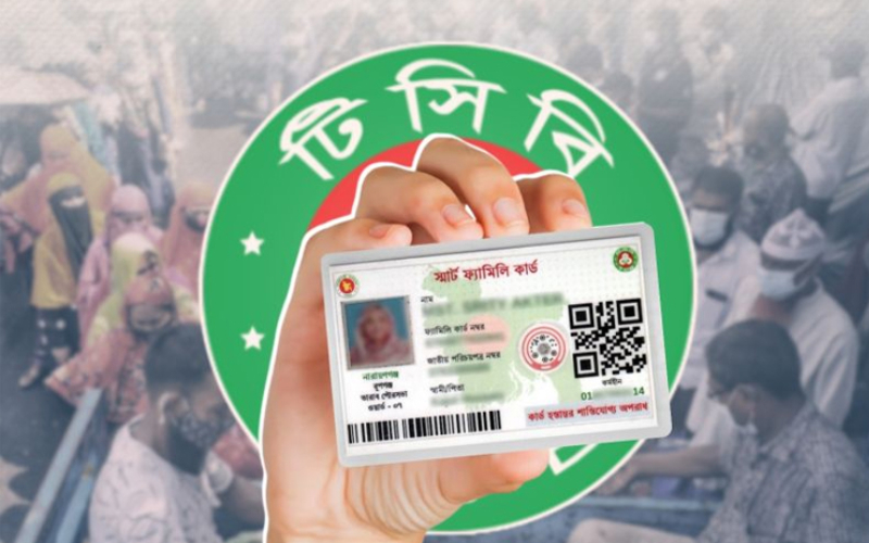 টিসিবির পণ্য কারা পাবেন, নতুন নির্দেশিকায় যা জানা গেল