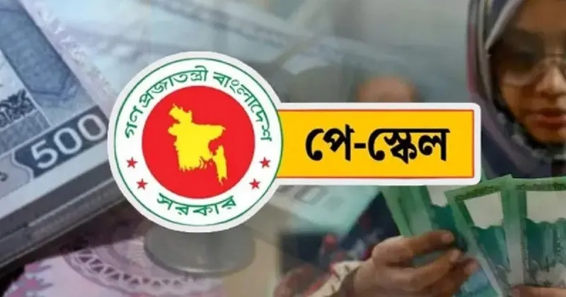 নতুন পে-স্কেলে বাড়িভাড়া কত, জানাল অর্থ বিভাগ