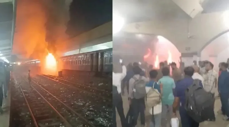 কমলাপুর রেলস্টেশনে দাঁড়িয়ে থাকা ট্রেনে আগুন