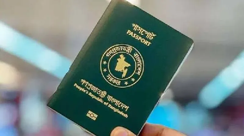 পাসপোর্ট হারালে ‘বাধ্যতামূলক’ যা করতে হবে