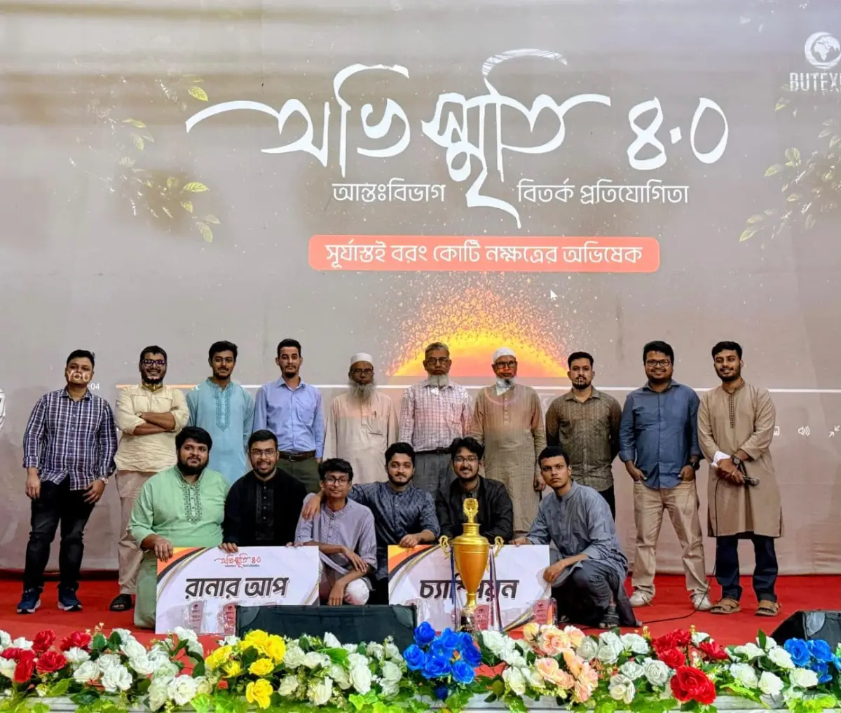 বুটেক্সে ‘অভিস্মৃতি ৪.০’ বিতর্কে চ্যাম্পিয়ন ফেব্রিক ইঞ্জিনিয়ারিং বিভাগ