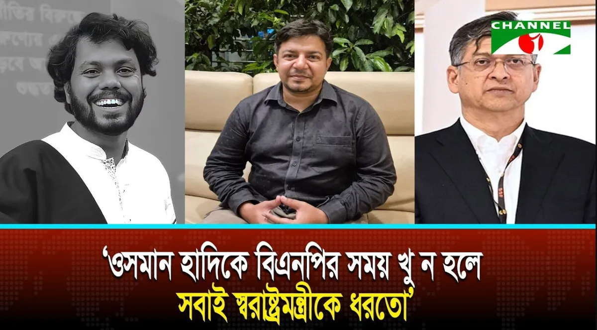 ওসমান হাদি বিএনপির সময় খু ন হলে সবাই স্বরাষ্ট্রমন্ত্রী সালাউদ্দিন ভাইকে ধরতো: তারেক রহমান
