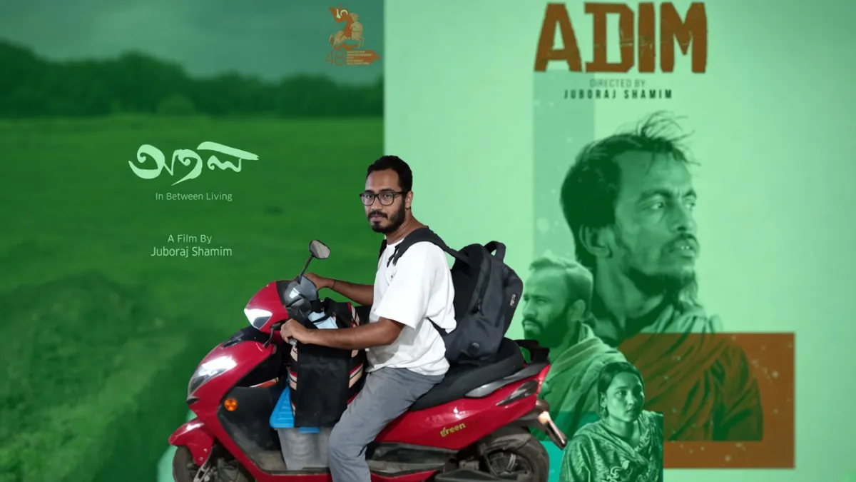 আদিম থেকে অতল যাত্রা