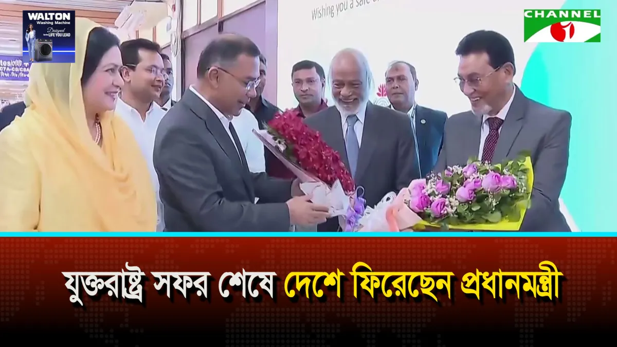 যুক্তরাষ্ট্র সফর শেষে দেশে ফিরেছেন প্রধানমন্ত্রী