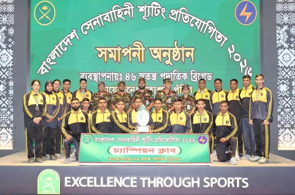 শেষ হলো বাংলাদেশ সেনাবাহিনী শুটিং প্রতিযোগিতা