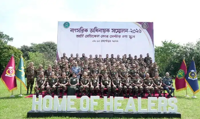 আর্মি মেডিকেল ও ডেন্টাল কোরের বাৎসরিক অধিনায়ক সম্মেলন অনুষ্ঠিত