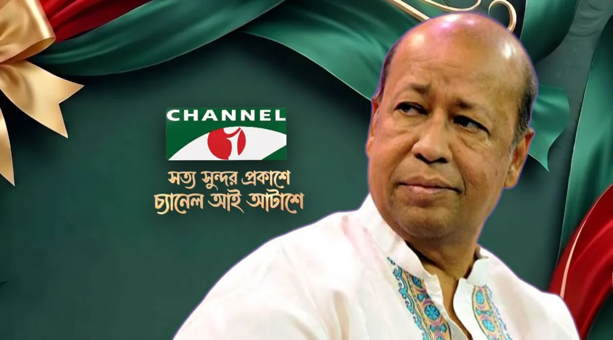 বিশ্বব্যাপী চ্যানেল আই