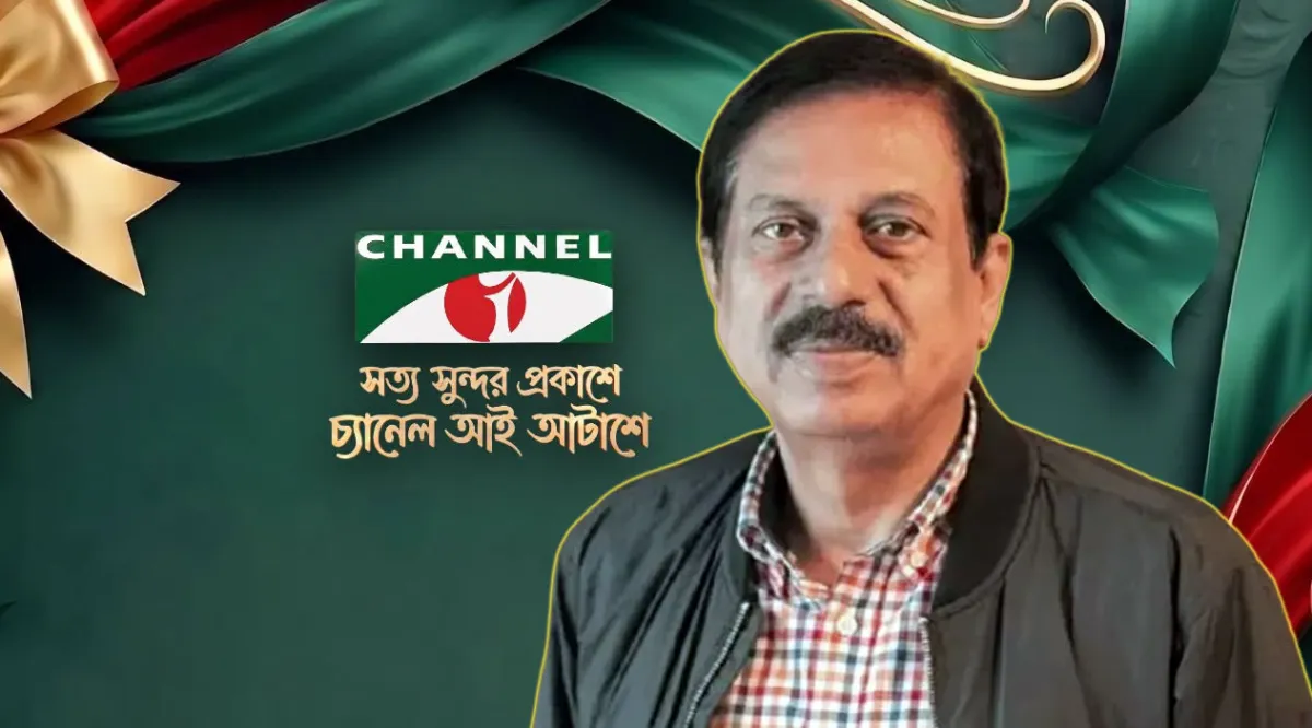 ভালোবাসার বিকাশে, চ্যানেল আই আটাশে
