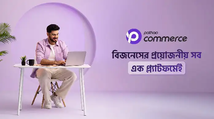 মার্চেন্টদের ব্যবসা সহজ করতে চালু হলো ‘পাঠাও কমার্স’
