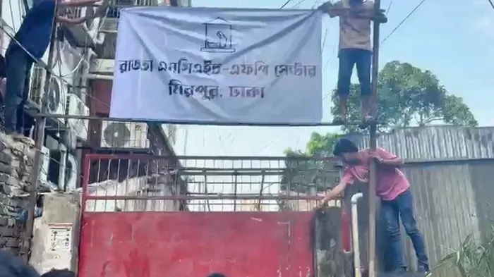 রাড্ডা ক্লিনিক দখলমুক্ত, ফিরেছে নিজস্ব সাইনবোর্ড