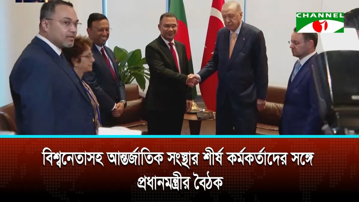 Prime Minister holds meetings with several world leaders on the first day of the UN General Assembly session.
