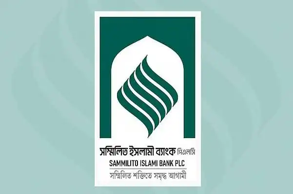 আমানতের টাকা তুলতে পারছেন সম্মিলিত ইসলামী ব্যাংকের গ্রাহকরা