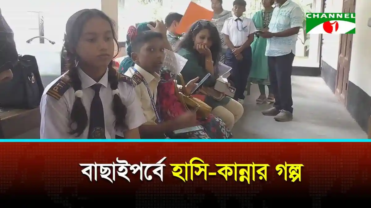 চ্যানেল আই স্পেলিং স্টার