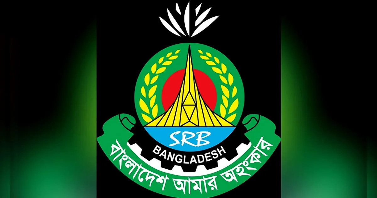 অস্ত্রের তথ্য দিন, পরিচয় গোপন রেখে পুরস্কার দেবে এসআরবি